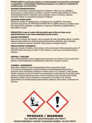 FERAL Zapach Royal Collection White Zawieszka