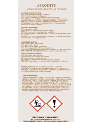 FERAL Zapach Eternal Myths Collection Afrodite 